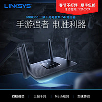 LINKSYS 领势 全屋覆盖路由器MR8300分布式MESH路由三频四核2200M 