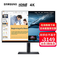 SAMSUNG 三星 32英寸 4K 可壁挂 HDR10 旋转升降底座 电脑显示器 (S32A800NMC)