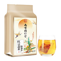 南京同仁堂 红豆薏米茶胎菊茶 156g