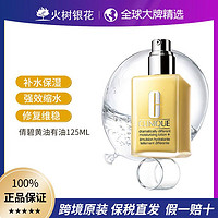 CLINIQUE 倩碧 黄油有油乳液 125ml