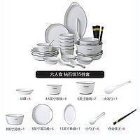 陶沁泉 餐具套装米饭碗盘子碗碟餐盘碗筷碗具