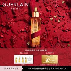 GUERLAIN 娇兰 星品体验装 （帝皇蜂姿修护复原蜜0.5mL*4 ）