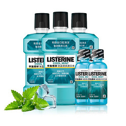 LISTERINE 李施德林 冰蓝劲爽漱口水除口臭去牙渍清新500ml×3瓶+100ml×2瓶