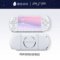 POWKIDDY 霸王小子 PSP3000掌上游戏机 PSP2000全新壳 下好50个左右游戏