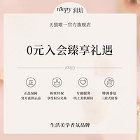 ROOPY 润培 roopy润培护手霜植物香氛秋冬长效补水滋润不油腻防干燥随身便携