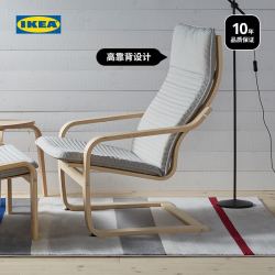 宜家客厅家具 Ikea 宜家poang波昂单人扶手椅休闲椅阳台休息椅子布艺欧式简约多少钱 什么值得买