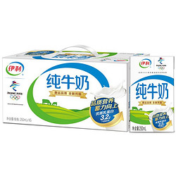 yili 伊利 无菌砖纯牛奶250ml*16盒/箱常温营养纯牛奶整箱装特价牛奶