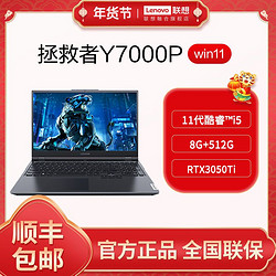 Lenovo 联想 拯救者Y7000P 2021款i5-11400H/RTX3050Ti游戏电竞笔记本电脑