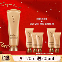 Sulwhasoo 雪花秀 与润修护睡眠面膜120ml免洗