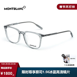 MONTBLANC 万宝龙 光学眼镜板材近视眼镜大框眼镜六角白星MB0089OK