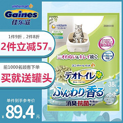 Gaines 佳乐滋 GAINES 尤妮佳进口沸石猫砂 双层猫砂盆猫厕所适用 庭园香 3.8L