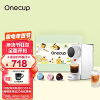 Joyoung 九阳 Onecup多功能胶囊咖啡机奶茶机豆浆机家用商用办公室Y1W白色+巨无霸胶囊礼盒