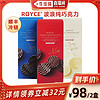ROYCE' 若翼族 ROYCE若翼族波浪纯巧克力纯可可脂日本进口2盒装