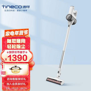 Tineco 添可 TINECO 智能无线吸尘器飘万 Lite手持吸尘器无绳车载宠物家庭适用 有屏版本