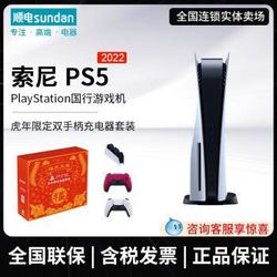 SONY 索尼 PS5国行游戏机 正品标准版光驱版 虎年限定双手柄充电器套装 白色