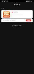 BOC 中国银行 中行app 8.88话费券