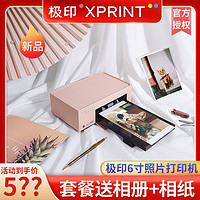 xprint 极印 照片打印机二代小型手机相片ar留声小米家用便携式迷你6寸照