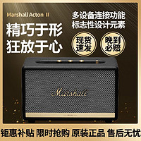 Marshall 马歇尔 Acton Ⅱ 2代无线蓝牙复古音响HIFI发烧级音箱