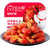 RedChef 红小厨 小龙虾尾虾球 252g/盒  30只左右