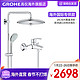  GROHE 高仪 淋浴花洒260MM三式出水手持分体式套装　