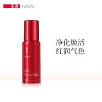 YUE-SAI 羽西 灵芝生机焕活精华露 30ml