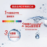 CHUNGHWA 中华牌 中华抗糖漱口水  300ml 媲美佳洁士