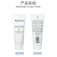 NATIO 娜迪奥 澳洲植物养肤洁面乳干皮敏感肌深层清洁洗面奶无泡