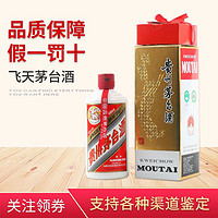 MOUTAI 茅台 飞天茅台 53度 酱香型白酒 500ML一瓶 年份随机