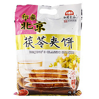 红螺 茯苓夹饼 老北京特产 零食500g/袋中华