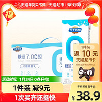 养元 六个核桃核桃乳无糖精品型250mL*12盒植物蛋白饮料利乐装整箱