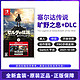Nintendo 任天堂 Switch游戏卡带 塞尔达传说 荒野之息+扩充票 DLC 中文