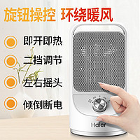 Haier 海尔 取暖器HN1507家用电暖器小巧速热暖风机节能热风学生小太阳