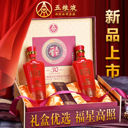 WULIANGYE/五粮液浓香型白酒礼盒礼盒装52%vol 500mL 【报价价格评测