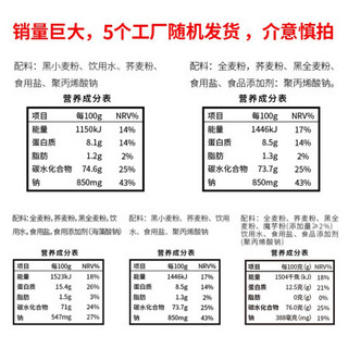 轻即魔芋荞麦面无糖精非油炸泡面荞麦黑麦面条免煮速食餐厨面饱腹感强健身轻代餐食品 慢碳水荞麦方便面6袋