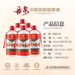 丹泉广西丹泉酒洞藏经典老酱5年坤沙53度500ml6瓶整箱装酱香型白酒