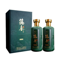 筑春 筑春贵宾酒  贵州茅台镇酱香型白酒 53度500ml*2