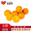 广西皇帝柑新鲜水果贡柑黄帝柑柑橘贡桔子 4.5斤大果（单果60mm起））