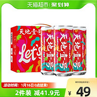 天地壹号苹果醋饮料（低糖）270ml*12罐新年欢乐装 0脂肪低热量