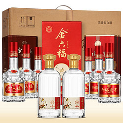 金六福 中国福酒 套装福锐6 500ml*2 +六福迎宾F10 500ml*4 礼盒装+T10 500ml*2