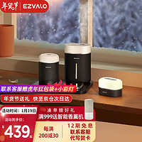 EZVALO 几光 无线小电礼盒 雪夜黑