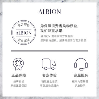 ALBION 澳尔滨 「以油养肤 用油不油」体验装 黄金油8ml
