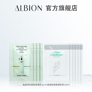 ALBION 澳尔滨 「以油养肤 用油不油」体验装 黄金油8ml