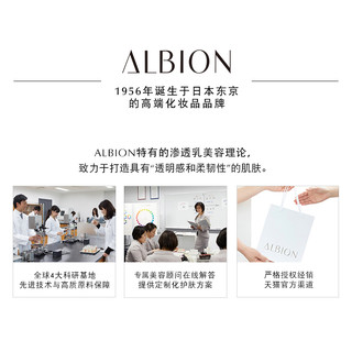ALBION 澳尔滨 「以油养肤 用油不油」体验装 黄金油8ml