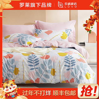 LOVO 乐蜗家纺 VAD9176春日遐想 床品四件套 1.5m床/被套200*230cm/四件套 春日遐想