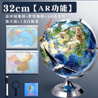 慢作 AR智能金属地球仪 大号32cm 赠6件套