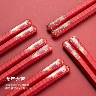 5双10支虎年高颜值健康筷家用防滑防霉耐高温筷子
