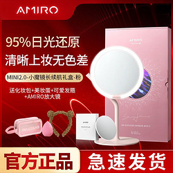 AMIRO Mini2小魔镜台式LED化妆镜补光可调节梳妆镜