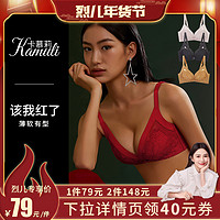 Kamuli 卡慕莉 天然乳胶小胸聚拢文胸无钢圈收副乳大胸薄款红色内衣 黑色无钢圈 75A 666443788607