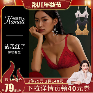 Kamuli 卡慕莉 天然乳胶小胸聚拢文胸无钢圈收副乳大胸薄款红色内衣 黑色软钢圈 85C 666443788607