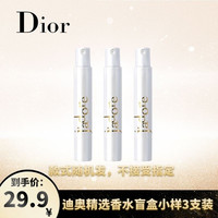 迪奥Dior旷野男士香水小样1ml 促销品，介意慎拍 清新木质香调 女士小样香水盲盒1ml*3支装